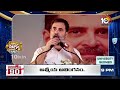 Rahul Gandhis Double Victory Dilemma | డైలమాలో రాహుల్ గాంధీ | Patas News | 10tv  - 02:24 min - News - Video