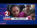 2 Minutes 12 Headlines | MLC Kavitha | MLC Kavitha Bail Petition | KCR | Roja Comments | Chandrababu  - 01:46 min - News - Video