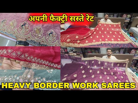 अपनी फैक्ट्री सस्ते रेट, Heavy Border Saree, बड़े दुकानदार भी लेते है! Bemitex India Kurti Wholesale