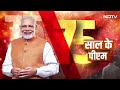PM Modi In MP: Textile Industry के लिए पीएम ने बताया अपना विजन, समझाया 5F फॉर्मूला - 08:15 min - News - Video