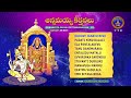 Annamayya Keerthanalu || Annamayya Pataku Pattabhishekam - 100 || Srivari Special Songs 71 | SVBCTTD  - 01:02:41 min - News - Video