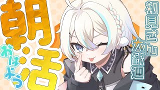 〖 #朝活 #雑談  〗梅雨入りした？〖夜澄えあ/#vtuber 〗