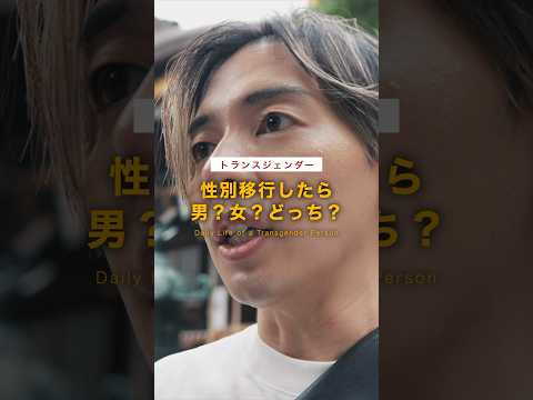 性別移行したら厄年って女？男？どっち見ればいいの…？#トランスジェンダー #lgbtq
