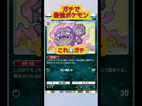 ホビーの動画サムネイル - ミュツウーexデッキ降参します！#ポケポケ #ポケモン #shorts