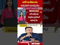 జగన్ ఇంటిముందు కూల్చివేతలో అధికారిపై వేటు #ysjagan #lotuspond | ABN Telugu  - 00:59 min - News - Video