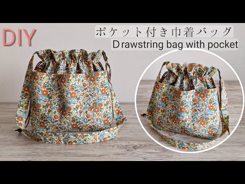ポケット付き巾着バッグの作り方🌷Drawstring bag with pocket/DIY Sewing tutorial