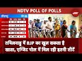 Tamil Nadu Exit Poll: तमिलनाडु में BJP का खुल सकता है खाता, एग्जिट पोल में मिल रही इतनी सीटें