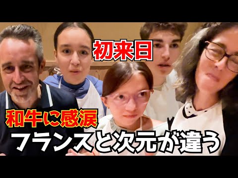 初来日した家族が和牛すき焼きに驚愕!苦手な生肉も手が止まらない