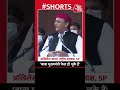Akhilesh Yadav बोले- कितने भी दिल्ली वाले आ जाएं, बाबा पास नहीं होने वाले |#UPElection2022 | #shorts