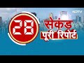 North India Floods: Punjab, Himachal में नहीं थम रहा बारिश का दौर..Delhi-NCR में आंधी-तूफान का Alert  - 08:01 min - News - Video