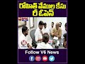రోహిత్ వేముల కేసు రీ ఓపెన్ | V6 News  - 00:59 min - News - Video