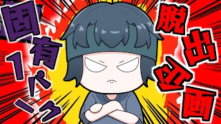 【DBD野良】固有1パーク縛り脱出企画 #1【りずっと】
