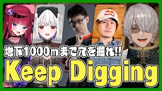 【Keep Digging  キープディギング】穴を掘るのはこの男ー!!【アルランディス/ホロスターズ】