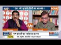 Loksabha Election 2024: मोदी 51% वोट जुटाएंगे..तीसरी बार क्या 400 लाएंगे?| PM Modi Vs India Alliance  - 04:20 min - News - Video