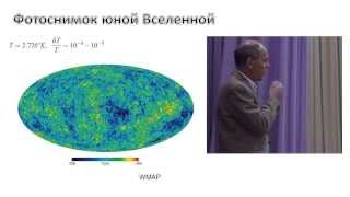 Космология - наука о жизни Вселенной