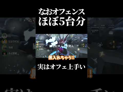 【第五人格】チェイスのプロなおさんが使うオフェンスがあまりに強すぎた#shorts