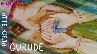 Gurude — АТТЕ, ЮРЛА | Official Audio | 2024