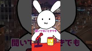 【質問】どうしたら歌が上手くなる？#質問 #質問コーナー #バーチャルうさぎ #shorts