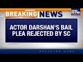 BREAKING: Big Setback for Actor Darshan | Supreme Court Cancels Bail for Darshan in Murder Case  - 14:09 min - News - Video