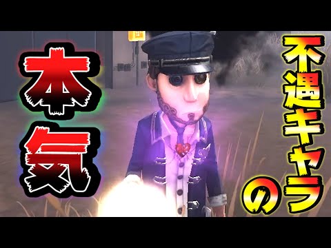 【第五人格】不遇キャラの本気！一億年ぶりに泥棒を使ってみた結果ｗｗｗ【IdentityⅤ】【アイデンティティファイブ】【泥棒】