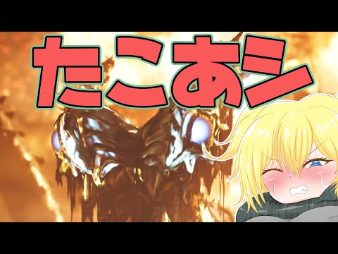 【MHWilds】煌黒共の初見狩猟記【VSヌ・エグドラ】