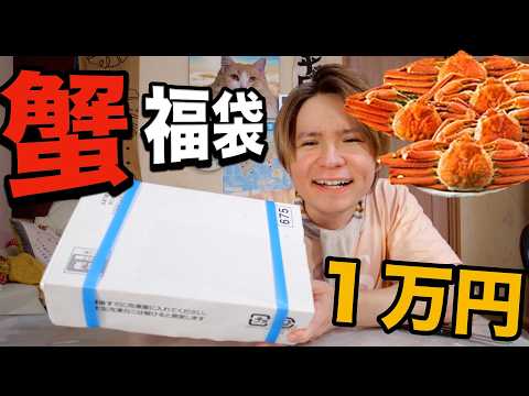 1万円カニ福袋で大当たり当てるぞーー(。^-')v PDS