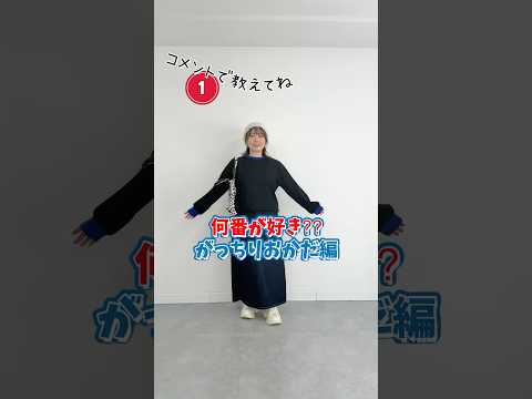 【12/27発売しまむらコラボ】着回し色々してみた！【YouTubeはコメントできなくてごめん！】