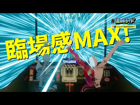 放課後ミッドナイターズ ザ・ライド 15秒CM【JR博多シティで放映中！】