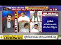 Gosala Prasad: జగన్ ఓటమి తధ్యం.. తేల్చి చెప్పిన సర్వేలు..! | Ap Elections 2024 Survey | ABN Telugu  - 03:26 min - News - Video