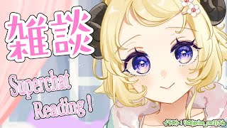 【雑談＆お礼】チーズベーコンポテトパイがうまかったわためによる雑談【角巻わため/ホロライブ4期生】