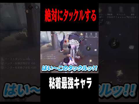 通電まで粘着する唯オフェ #shorts #第五人格  #identityv #ゲーム実況のサムネイル