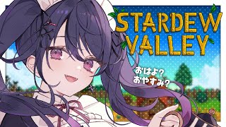 【Stardew Valley】# ⑫ 深夜チル？朝枠？とにかくスタバレ！🧸【甘音あむ / ネオポルテ】