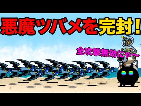 猫の動画サムネイル - 新ステージの大量の悪魔ツバメを完封するキャラ爆誕！？川ステージで海の神が泳ぎまくり！？99%が知らないにゃんこ大戦争の豆知識が面白すぎた！【ショートまとめ30選】　にゃんこ大戦争