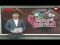 Tadepalligudem Constituency | Kottu Satyanarayana VS Bolisetty Srinivas | AP Election Survey | 99TV  - 04:41 min - News - Video