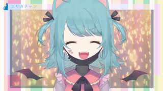 【歌枠】一時間だけお歌をうたいたい【エリカチャン】
