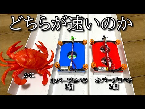 ホバー量を上げたらマシンは速くなるのか検証する動画