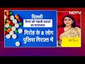 Fake Medicine के गोरखधंधे में अंतरराष्ट्रीय गिरोह, Delhi Police Crime Branch की गिरफ़्त में 8 आरोपी  - 12:25 min - News - Video