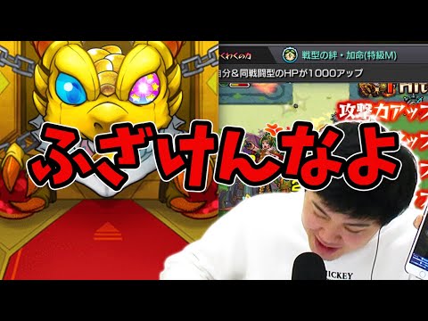 【モンスト】戦型加命ふざけんなよ！！！！！2/4で欲しいキャラ確定ガチャ引きます！〈未開の大地拠点18〉【モンスト/よーくろGames】