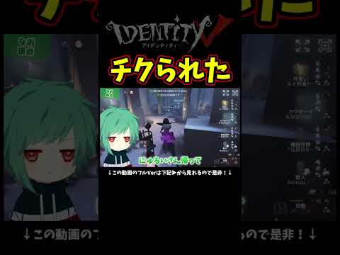 D先生の言うことを聞かなかったら委員長なおに怒られます【第五人格】【IdentityⅤ】
