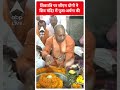 Mahashivratri 2024: शिवरात्रि पर CM Yogi ने शिव मंदिर में पूजा अर्चना की | #abpnewsshorts  - 00:49 min - News - Video