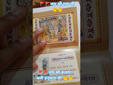 🚩🚩 Jai shree Ram ji status👏👏 Jai shree bajrang bali hanuman ji status 🔥🔥#trendingshorts