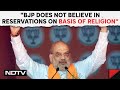 Amit Shah In Assam: BJP Does Not Believe In Reservations On Basis Of Religion