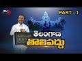 Debate on Telangana's probable first Budget