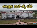 Drone Visuals: Medak Collectorate and SP Offices Ready for Opening