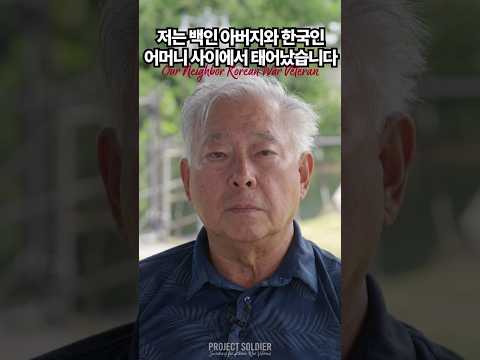 저는 백인 아버지와 한국인 어머니 사이에서 태어났습니다 | 찰리 스미스 Ep.1