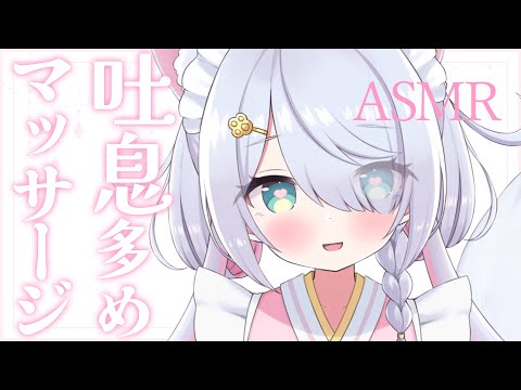 【ASMR/3dio】吐息たっぷり♥身体の奥までぽかぽかになるマッサージで寝かしつけ / タオル / オイル / 耳ふー / オノマトペ / 環境音 / 高音質 /  #星月リリー #Vtuber