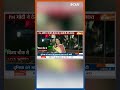 PM Modi News: प्रधानमंत्री की सोच क्लियर...2047 तक सुपर पॉवर #pmmodi #electionresults #election2024  - 00:51 min - News - Video