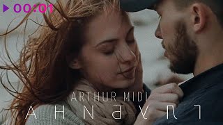 Arthur Midi — Глубина | Official Audio | 2021