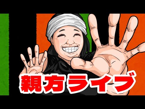 ゾーン戸畑でくるみんちゃんねるライブ配信