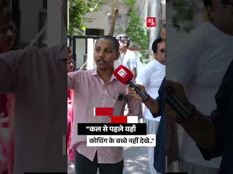 Lucknow Fire Incident: 'कल से पहले यहाँ कोचिंग के बच्चे नहीं देखे..'